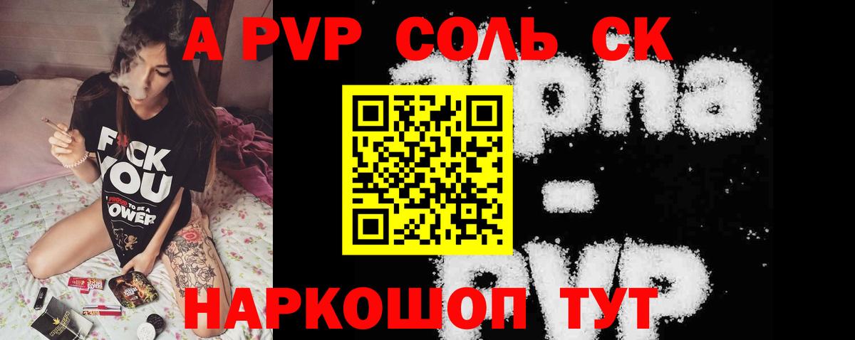 Черняховск  Альфа ПВП крисы CK  Alfa_PVP кристаллы  Alfa_PVP  Вход с VPN 