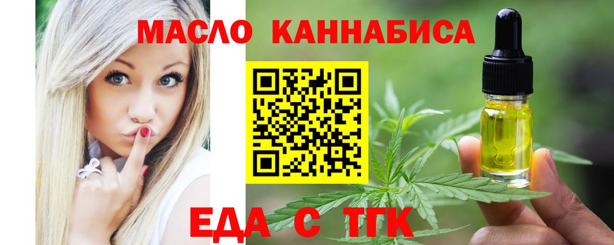 Cannafood марихуана Черняховск