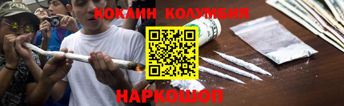 COCAIN 97% Черняховск