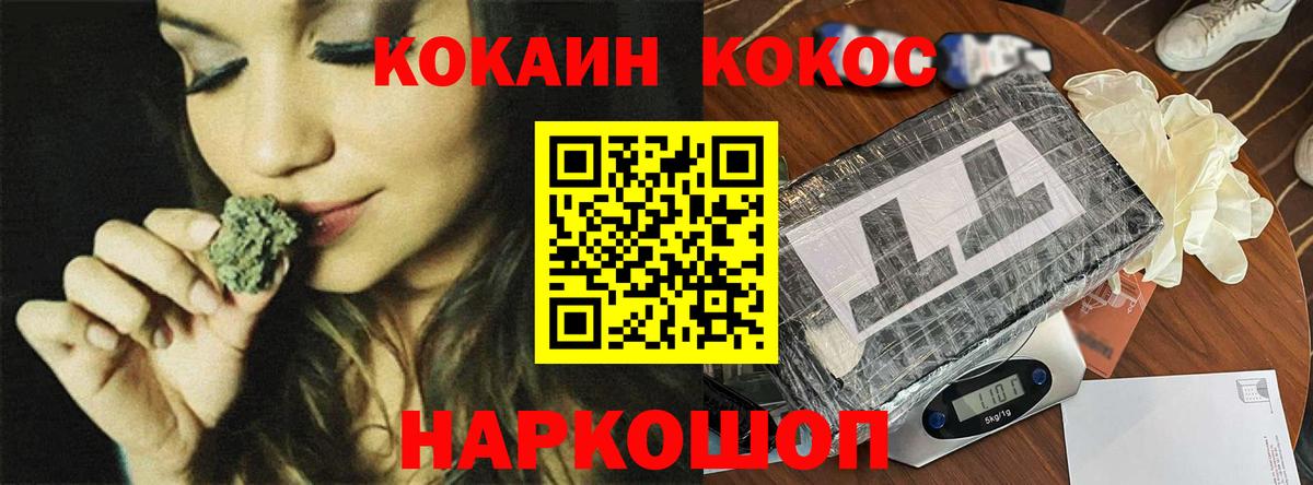 Черняховск  COCAIN Боливия  Кокаин  COCAIN Fish Scale  Вход с VPN 