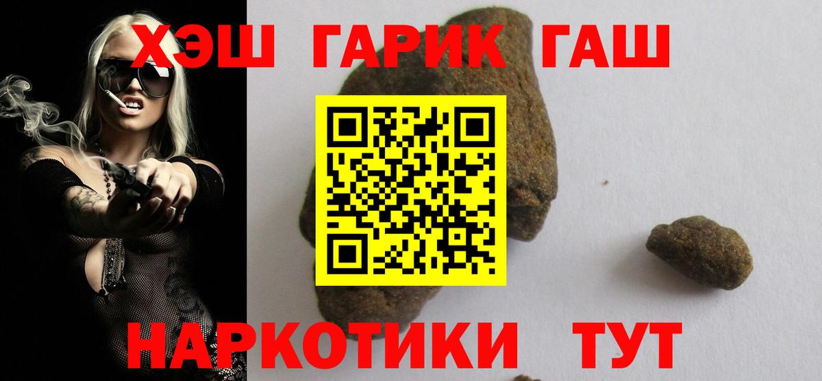 ГАШИШ Изолятор  ГАШИШ  Черняховск  Вход с VPN 