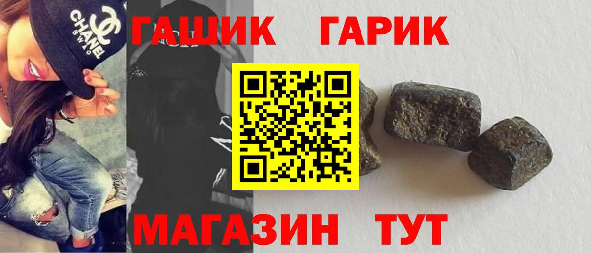 ГАШ Cannabis Черняховск