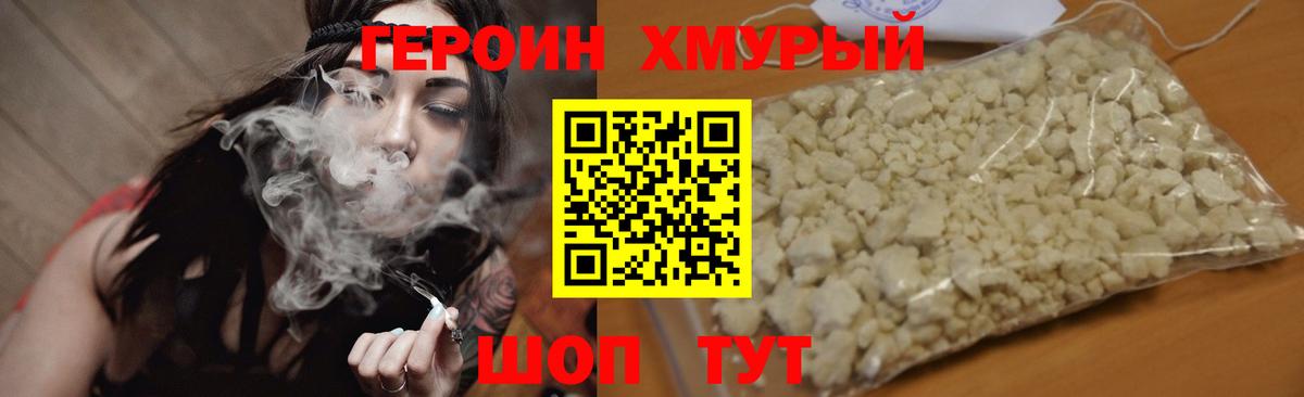 ГЕРОИН афганец  Вход с VPN  Черняховск 