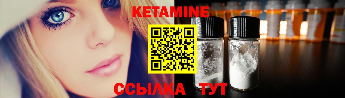Черняховск  Кетамин VHQ  Кетамин ketamine  Вход с VPN 