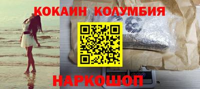 кокаин перу Вязьма