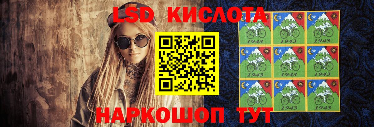 ЛСД экстази кислота Черняховск