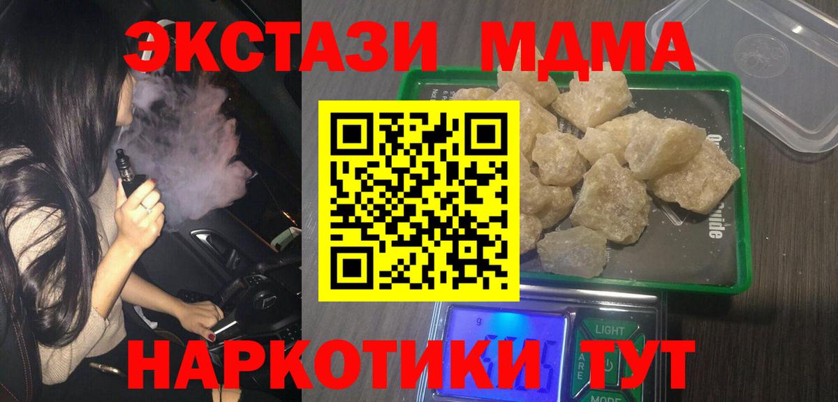 MDMA Molly Черняховск