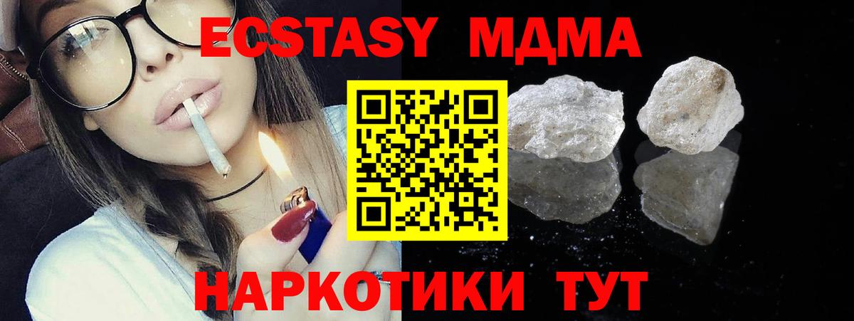 МДМА crystal  МДМА молли  Черняховск  Вход с VPN 