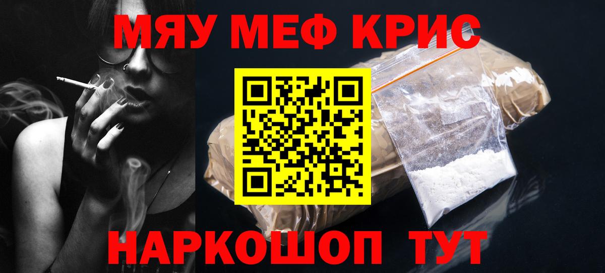 Черняховск  Меф mephedrone  Вход с VPN 