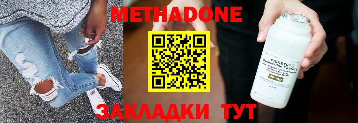 МЕТАДОН белоснежный  МЕТАДОН белоснежный  даркнет состав  Черняховск  Вход с VPN 