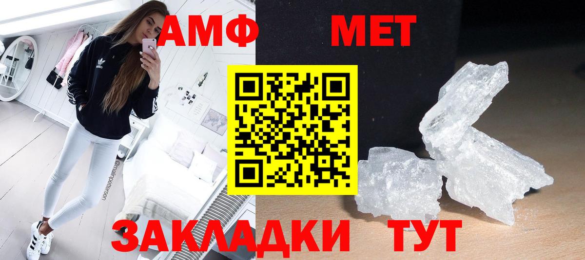МЕТАМФЕТАМИН Methamphetamine  Вход с VPN  Метамфетамин  Черняховск  МЕТАМФЕТАМИН Methamphetamine 