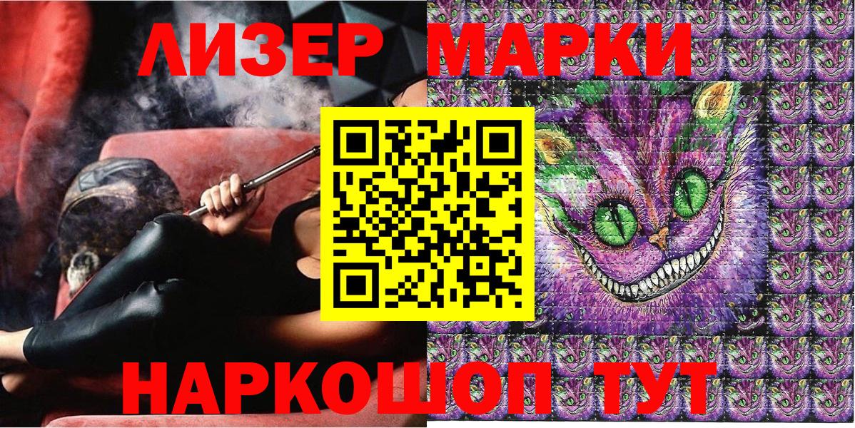 Черняховск  Наркотические марки 1,8мг  Вход с VPN 
